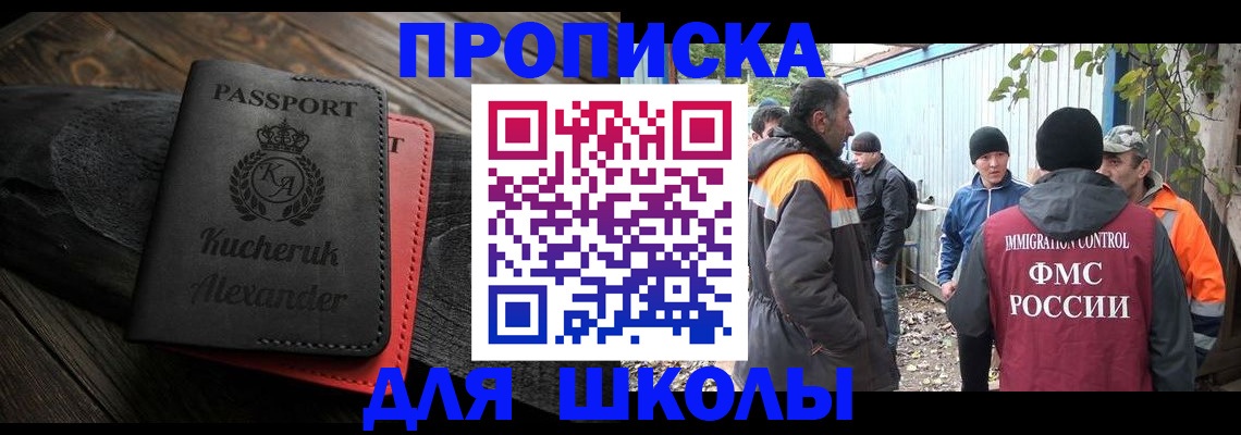 временная регистрация купить в Альметьевске